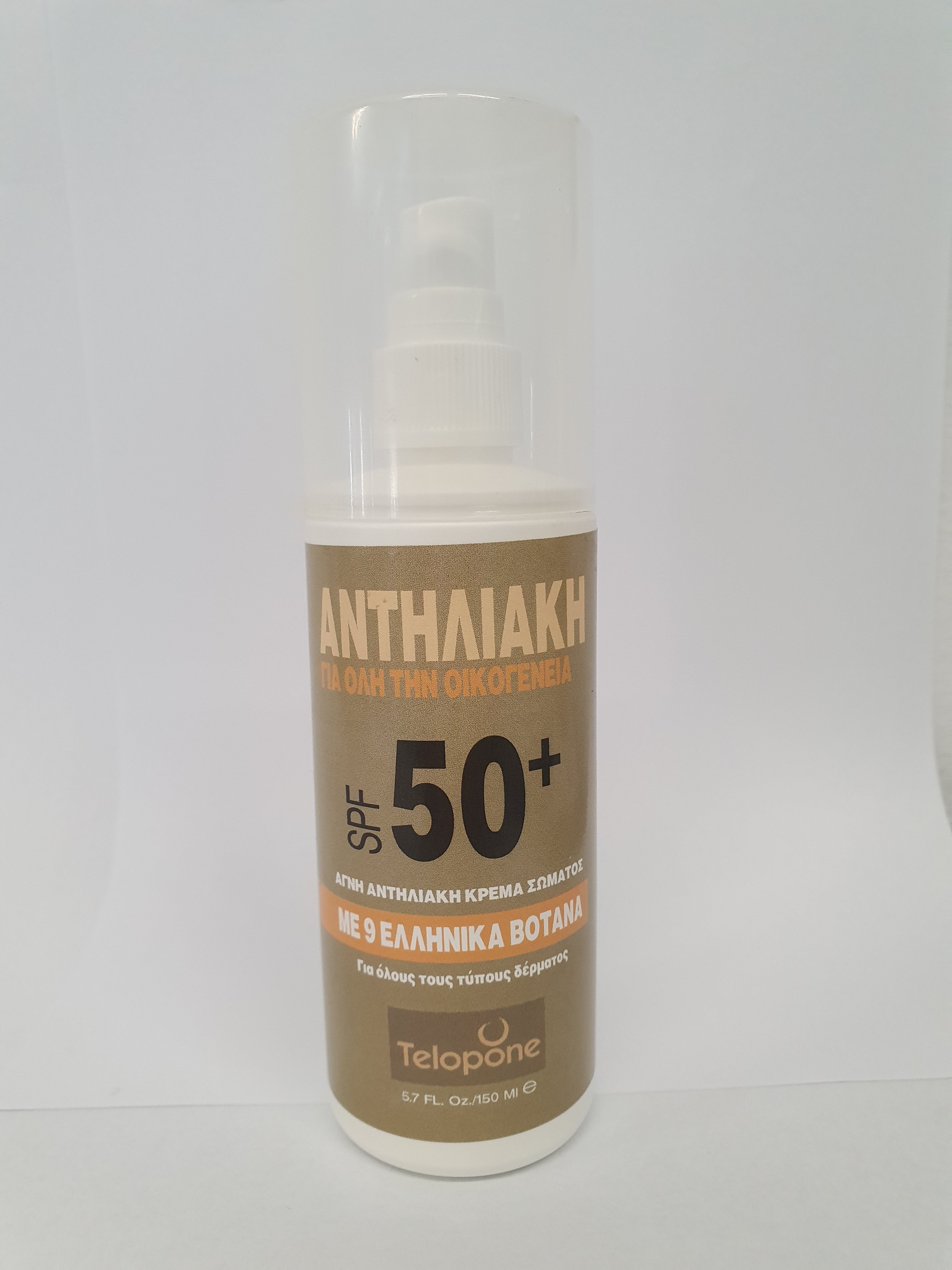 Αντηλιακό Σπρέι Spf 50+